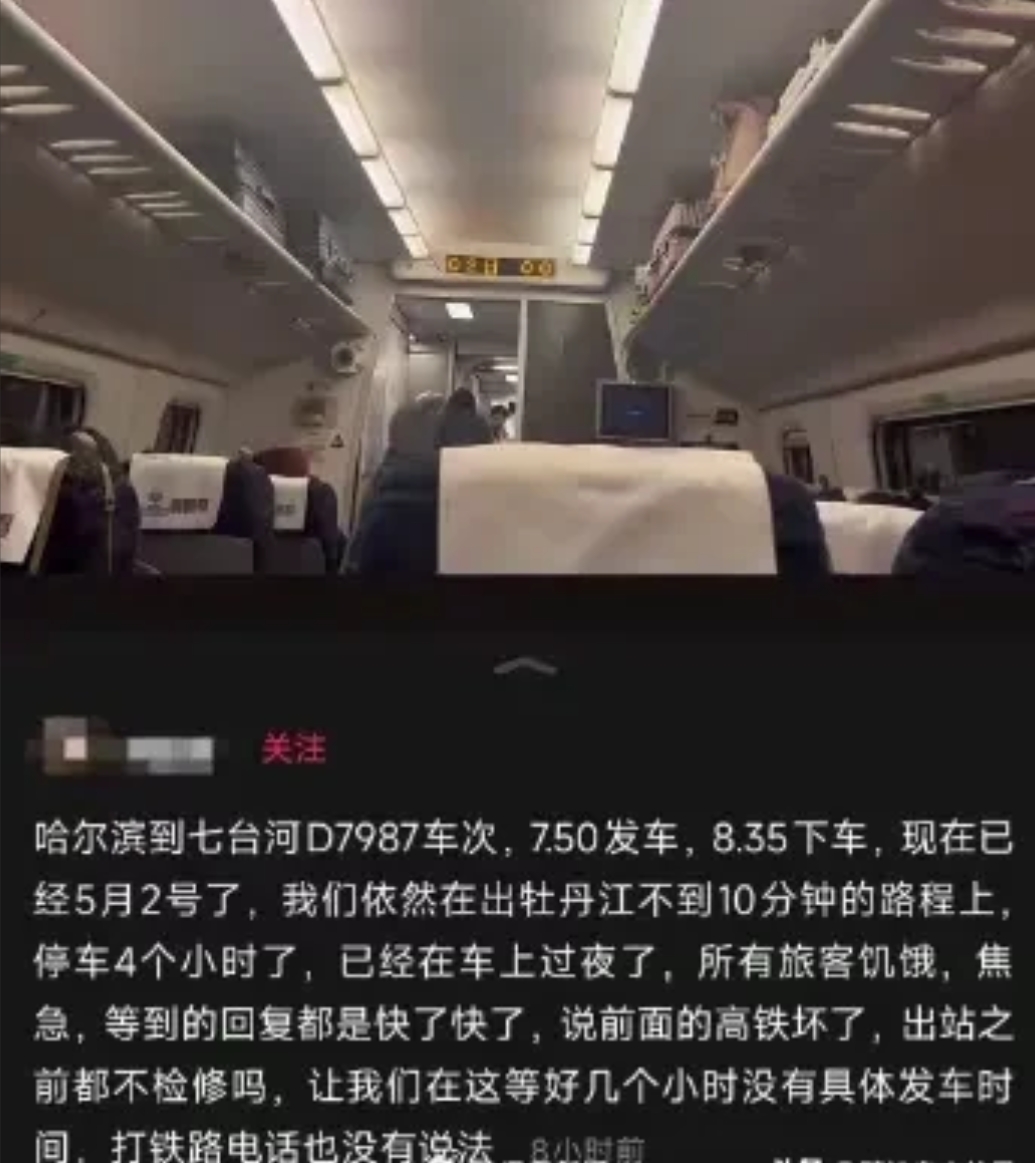 不要道歉，只要赔偿！非不可抗力因素可依《民法典》维权

事件：
5月1日，哈尔滨
