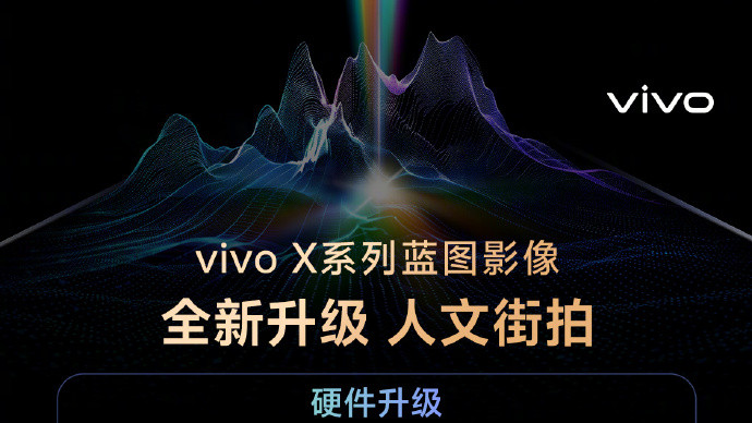 全能影像王者vivo X200 Ultra，今晚震撼亮相