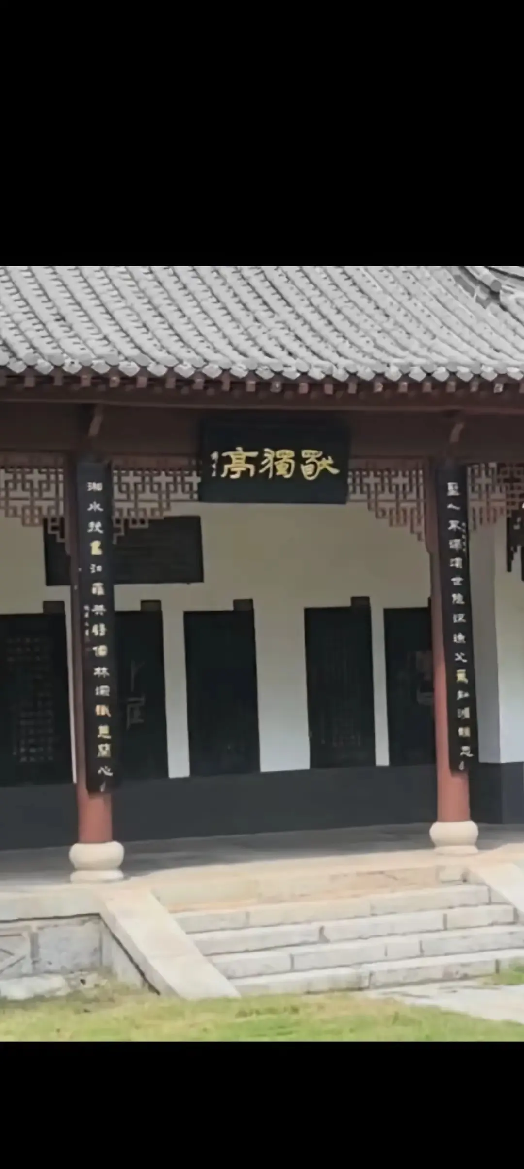 一个字难倒天下多少秀才。近日在湖南泪罗屈子文化园旅游，看见一个亭子只认识其中两个