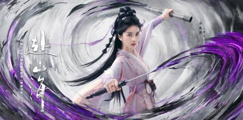 成毅《赴山海》今天官宣定档9月11日，还是有李凯馨，事实证明，就是一场无妄之灾。