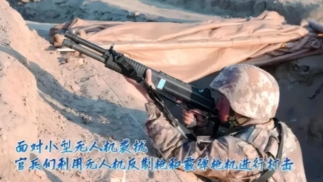 反应迅速！我军在步兵分队有了反无人机霰弹枪手。

这明显是借鉴了俄军的作战经验，