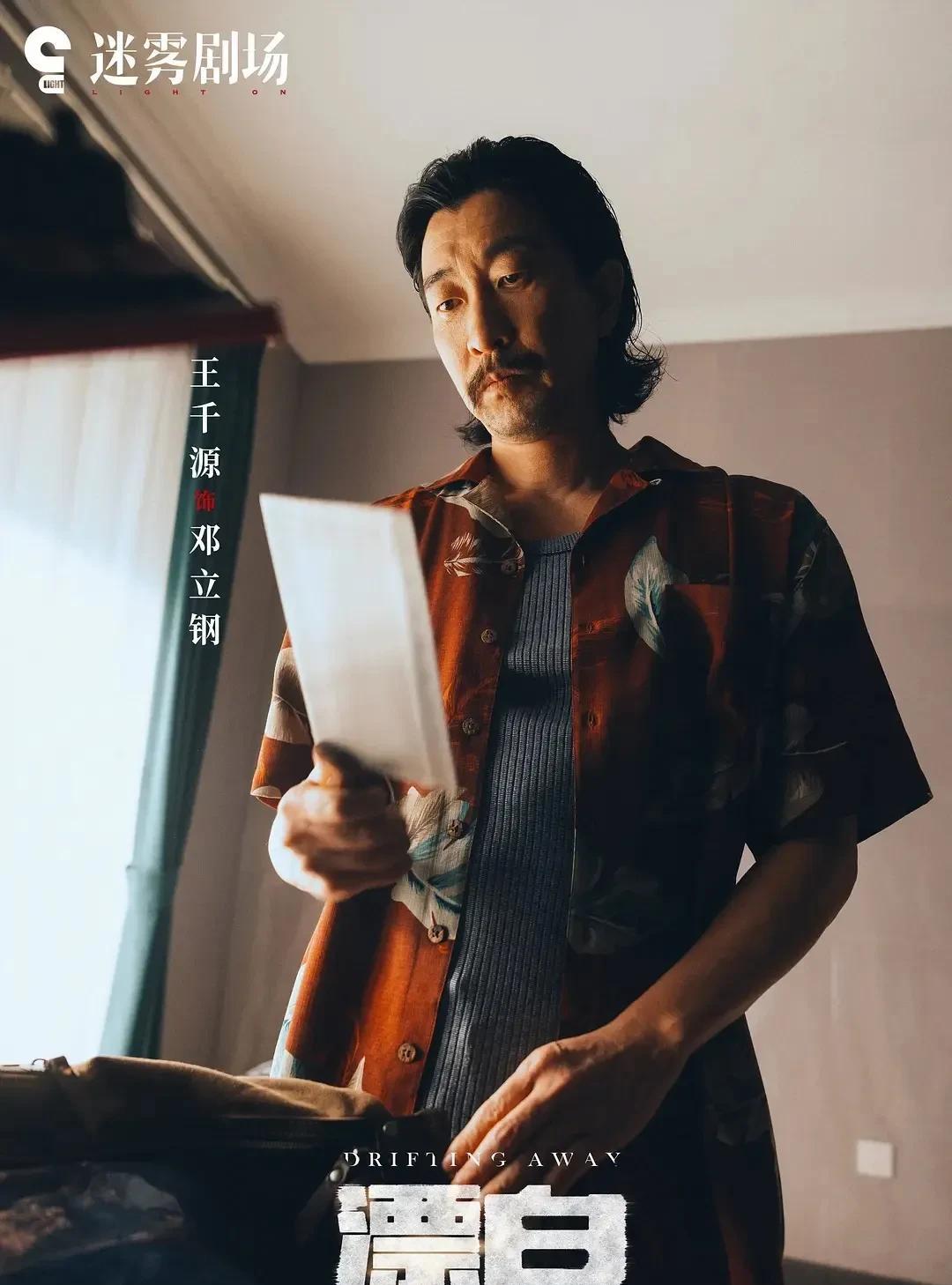 王千源与任重，到底谁在撒谎？
正在热播的《漂白》，最火的不是郭京飞，也不是赵今麦