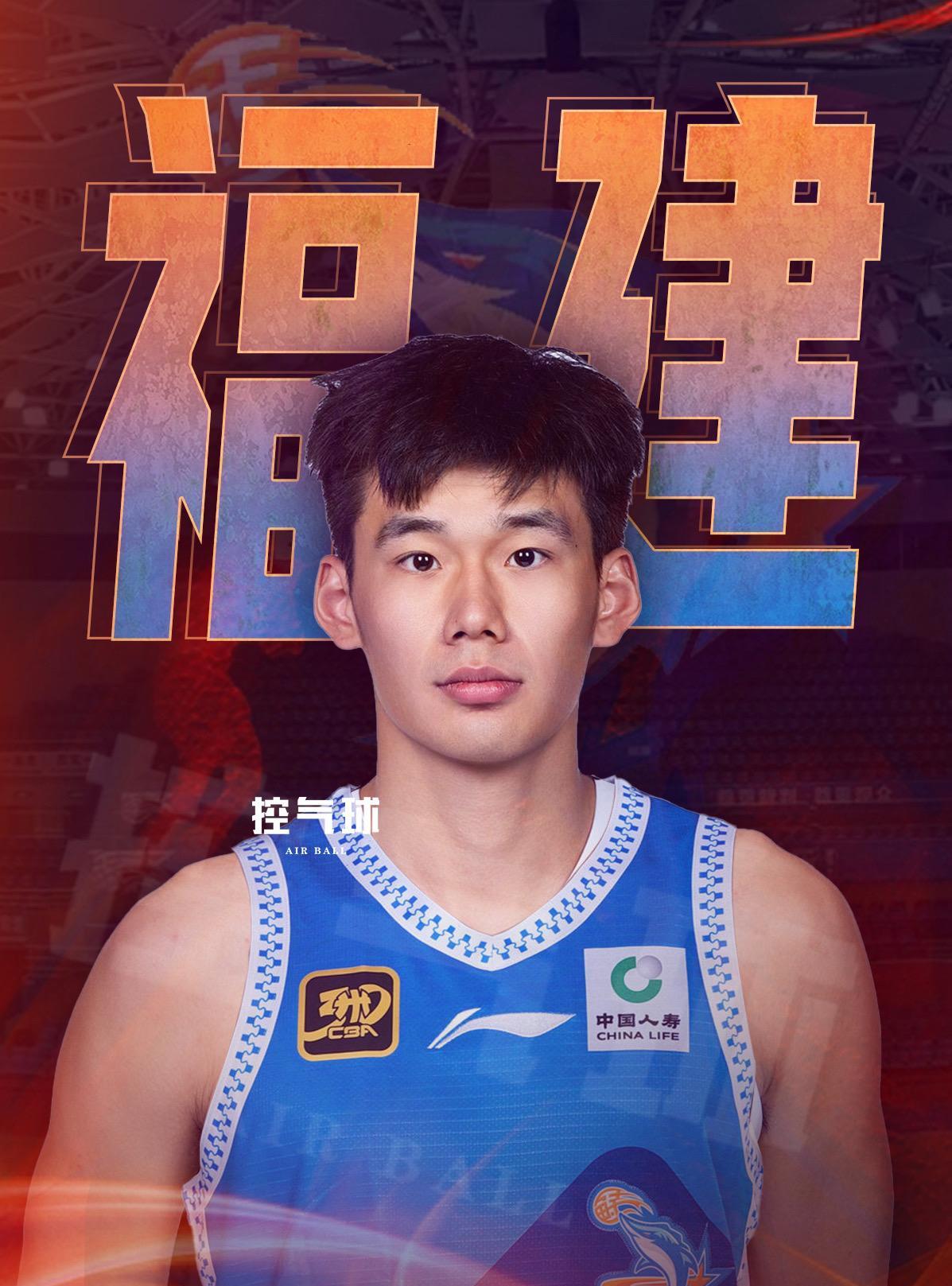 欢迎加入福建大家庭#福建男篮 #杨曦皓 #杨曦皓当选CBA状元 #2025年cb