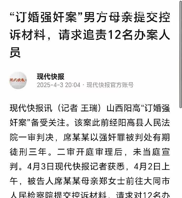 首先声明，谁是谁非我没有倾向性意见，一切听法院终审判决。但我对网络上爆炒男方父母