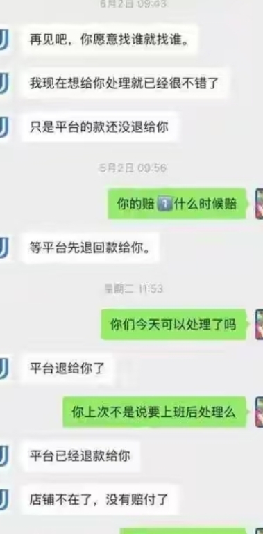 上海，吴女士网购3箱茅台，花了三万多呢！结果卖家客服突然加她微信要退差价，钱没退