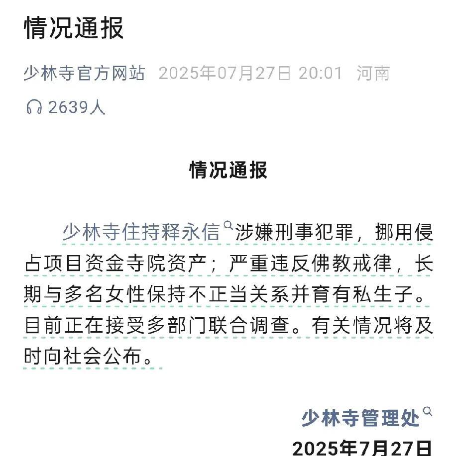网友调侃:“我们在寺庙许的愿全部被寺庙里面和尚实现了。”
房子，车子，孩子，票子