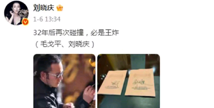 75岁刘晓庆又演少女武则天？网友直呼：观众的命也是命 ​​​