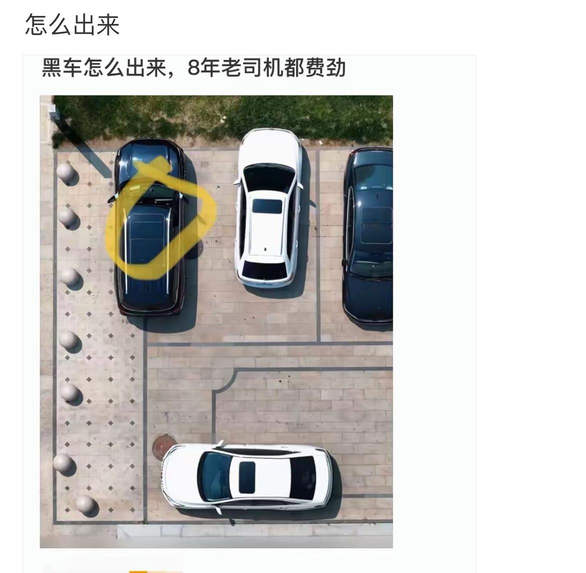 这怎么出来