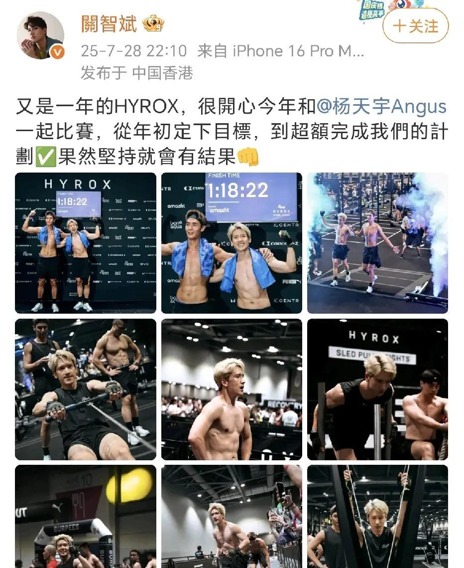 关智斌杨天宇参加HYROX！
7月28日，关智斌在社交平台晒出与师弟杨天宇一起参