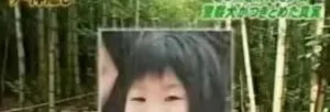 五岁女孩竹林失踪案











五岁日本女孩大西有纪，春日挖笋，竟离奇
