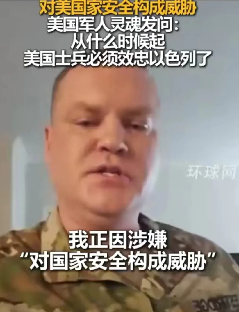 反对以色列，就是对美国家安全构成威胁？
美国军人灵魂发问：从什么时候起，美国士兵