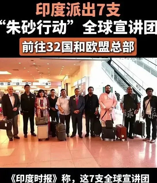 印度国际宣传团，真是出了大洋相











话说这印度宣传团，跑到国际