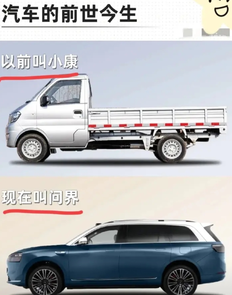 你敢信？
这些爆火的新能源车企，
前身居然是“路人甲”！
以前的长安、小康、海马