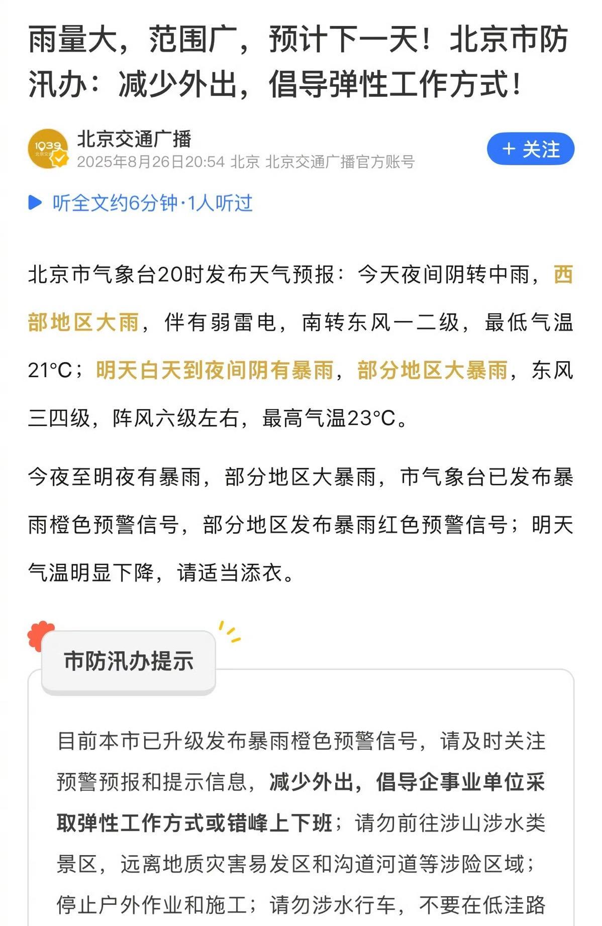 你弹性了吗？[思考]