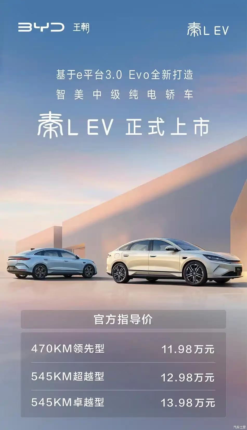    如果说对于比亚迪新能源车有所了解的话，其实比亚迪轿车中的前系列一直从每个月