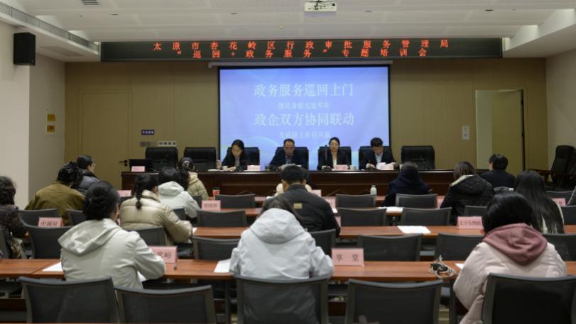 太原市杏花岭区创新推出“巡回+政务服务”模式 构建全域覆盖服务新格局