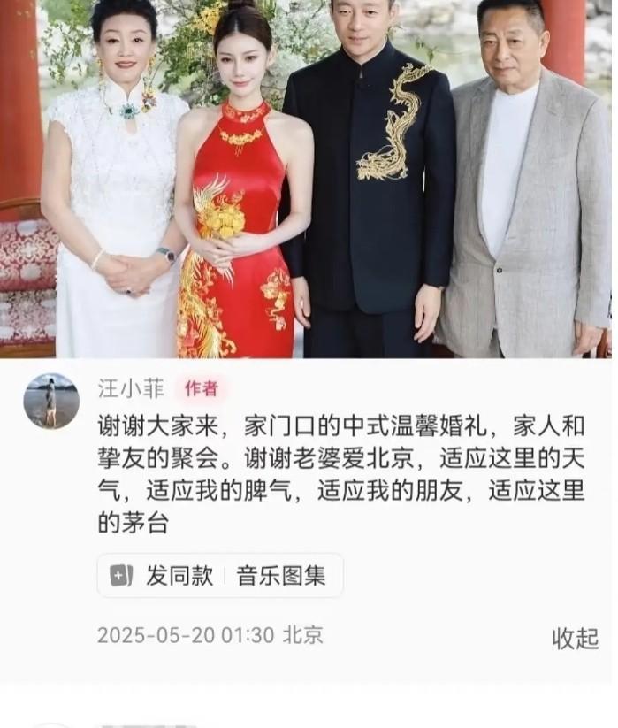 汪小菲真是没品 到家了！
自己二婚没有上微博热搜，心里估计很郁闷，大几十万花出去
