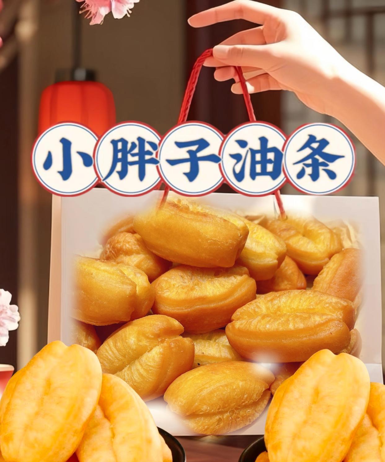 香脆蓬松的小胖子油条来了哦，简单又方便。只需在家里就能吃到香脆的胖子油条。早上配