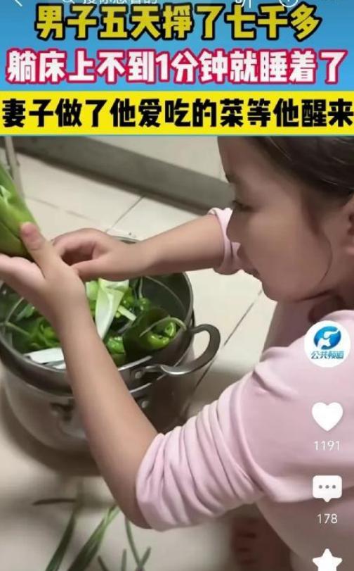 “她理解你的不容易！”



安徽一位男子在外奔波五天，回到家中激动地向妻子分享
