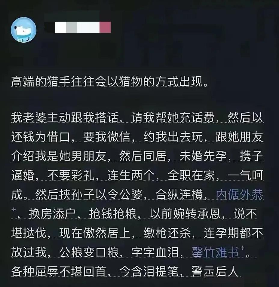 “现在傲然居上，缴枪还杀，连孕期都不放过我，公粮变口粮，罄竹难书。”
不是，兄弟