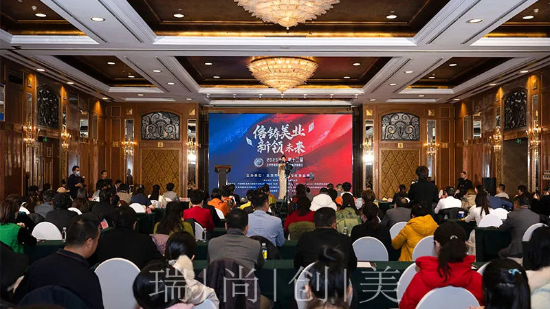 瑞尚创美闪耀美业峰会，荣膺职业形象设计技能培训基地