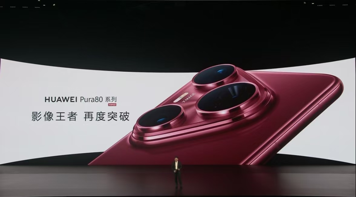 【4199 元真香直屏！华为 Pura 80 数字版凭什么叫「国补直屏旗舰」】