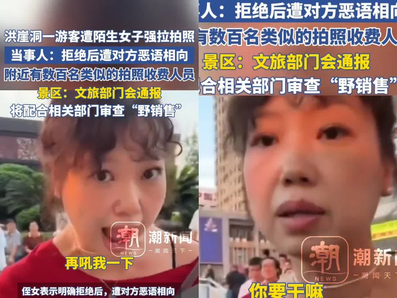 重庆文旅天都塌了！

游客朱先生一家去洪崖洞拍照，

被红衣女子拦下，张