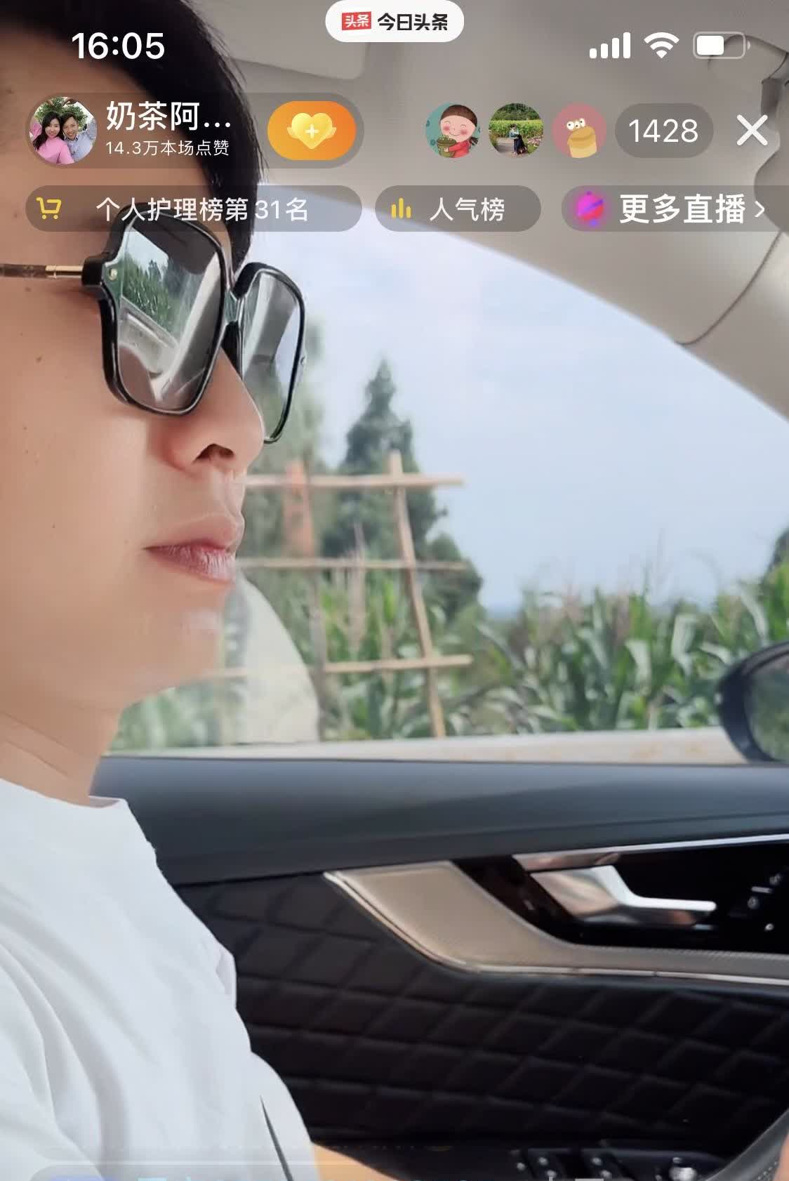 发生了啥？阿龙与奶茶回老家了，才到家里一阵子，又说要赶着返回去了？
奶茶正直播