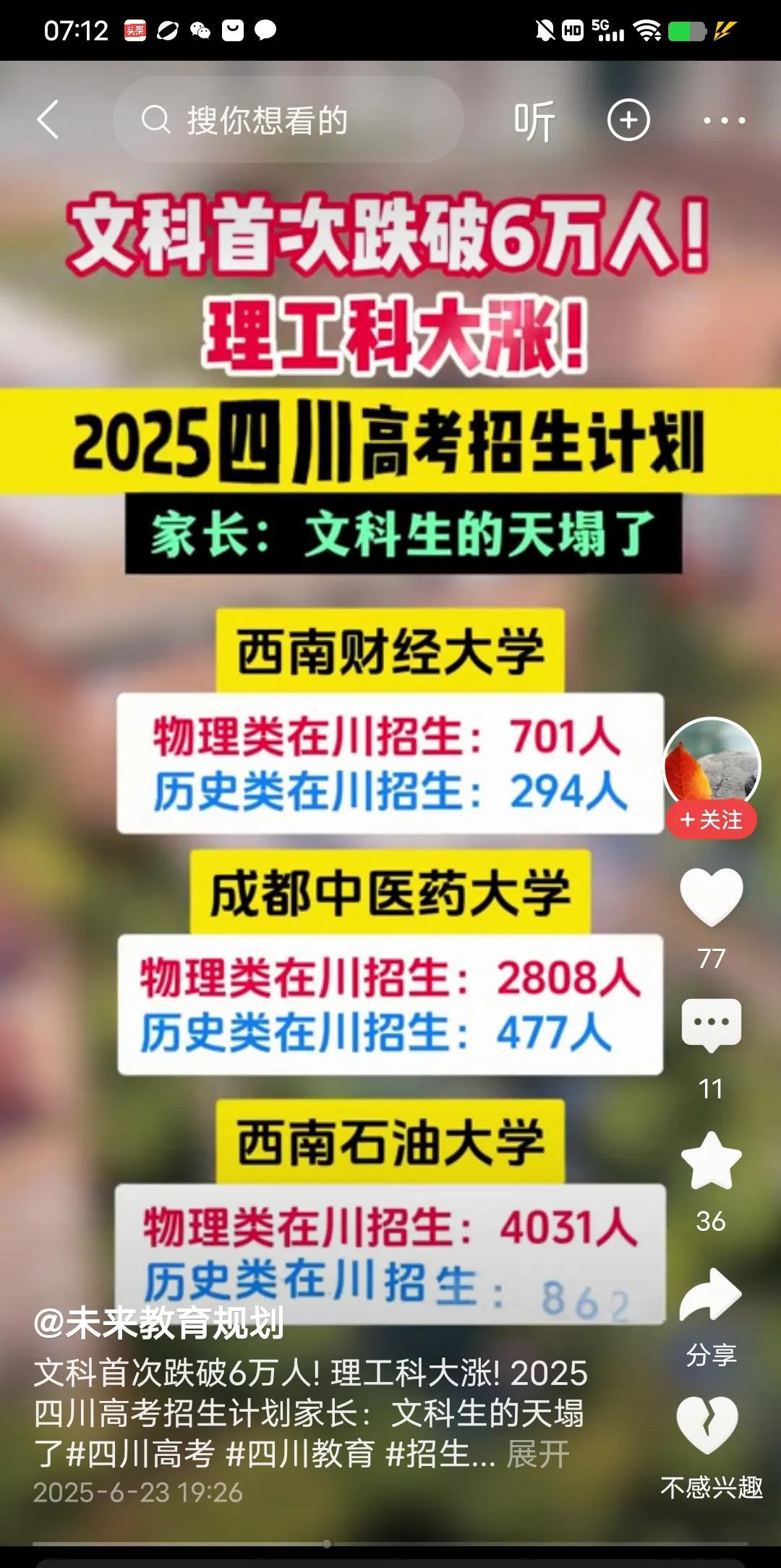四川省文科生低于六万，也就是说，以后文科生会越来越少，这是正常现象。文科生的岗位