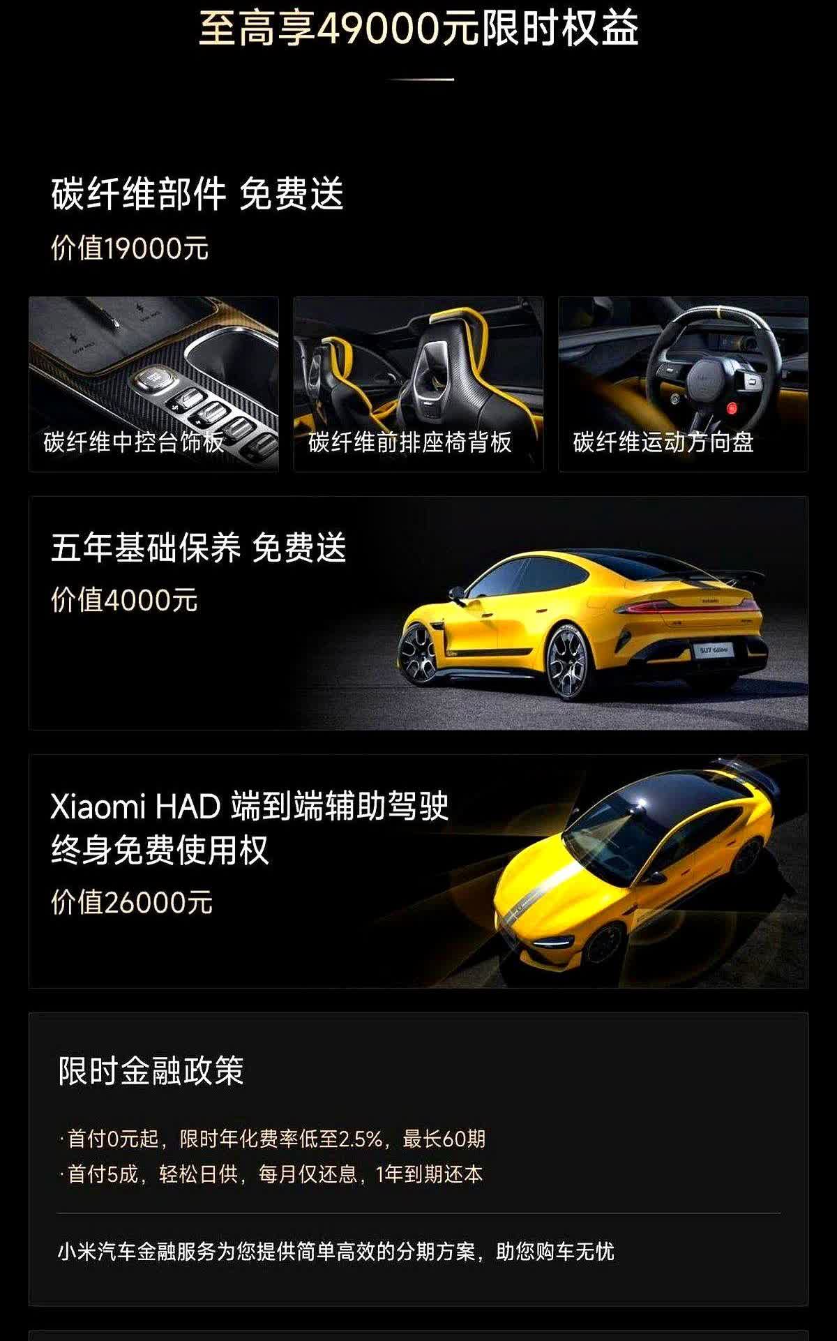 提车要等半年，座椅要不要砍？

雷军在2025年8月把小米年产从30万辆提到