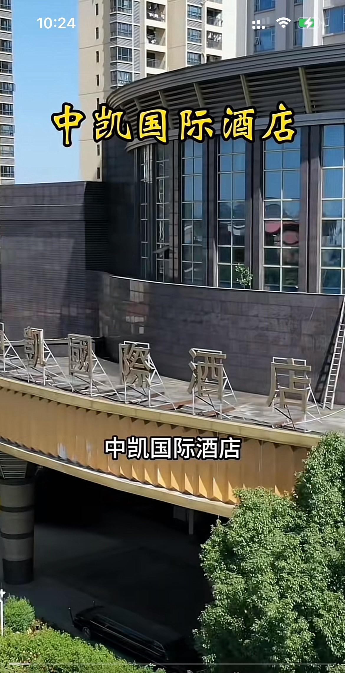 东莞东坑镇唯一一家五星级大酒店，中凯国际酒店倒闭多年了，如今大门紧闭门前的凯迪拉