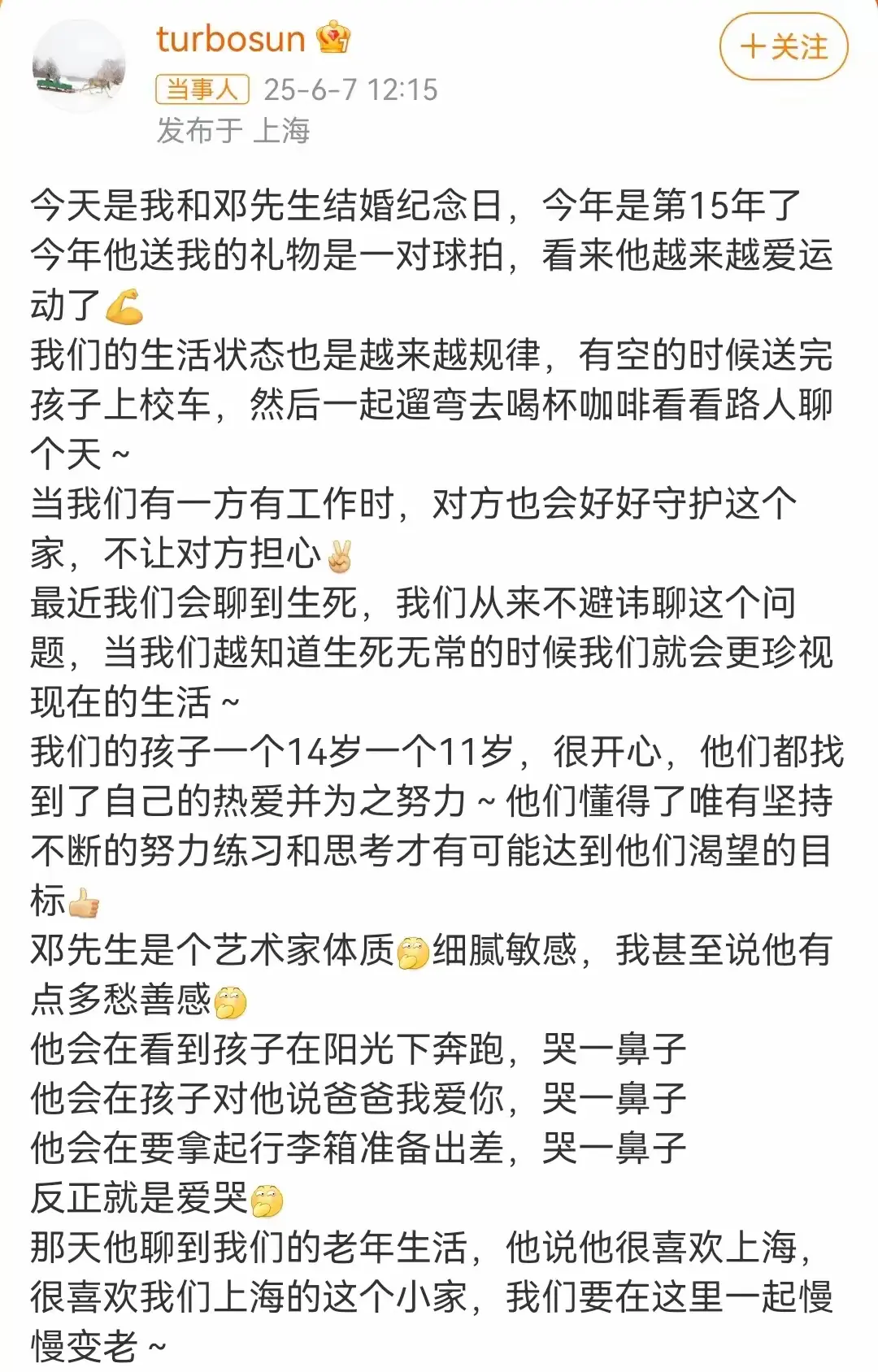孙俪高情商，最后一句话应该是在回应，之前有谣言说他们一家要移民去英国