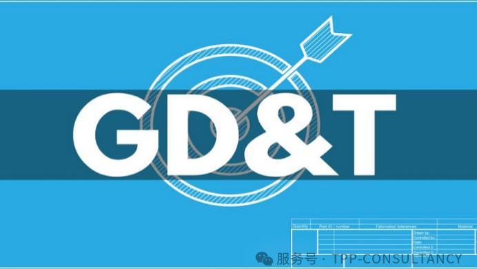 图纸也能“说话”？带你读懂 GD&T