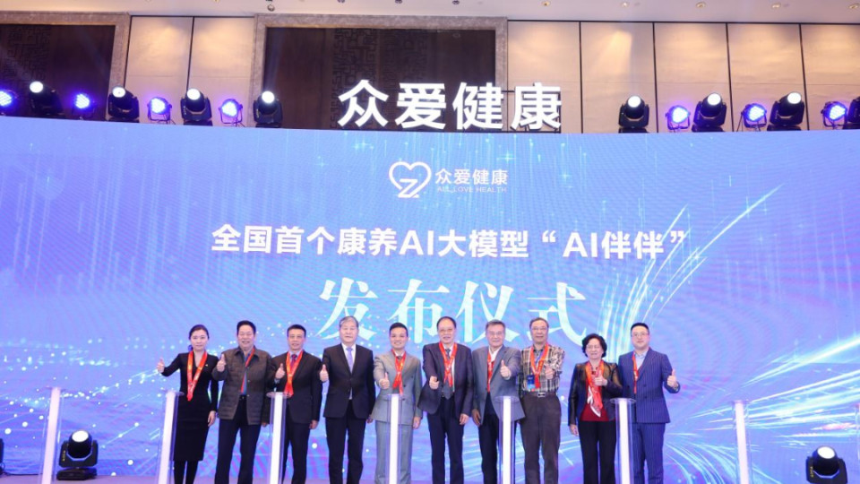 AI引领医疗革新丨科技力量重塑大健康行业新质生产力