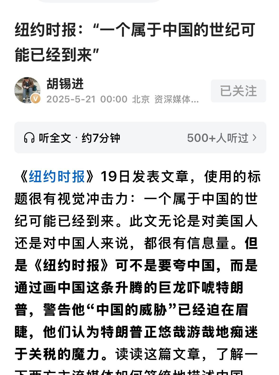 中国人要头脑清醒一点，不要被捧杀。
中国离创新型国家还有不小的距离。
什么时候世