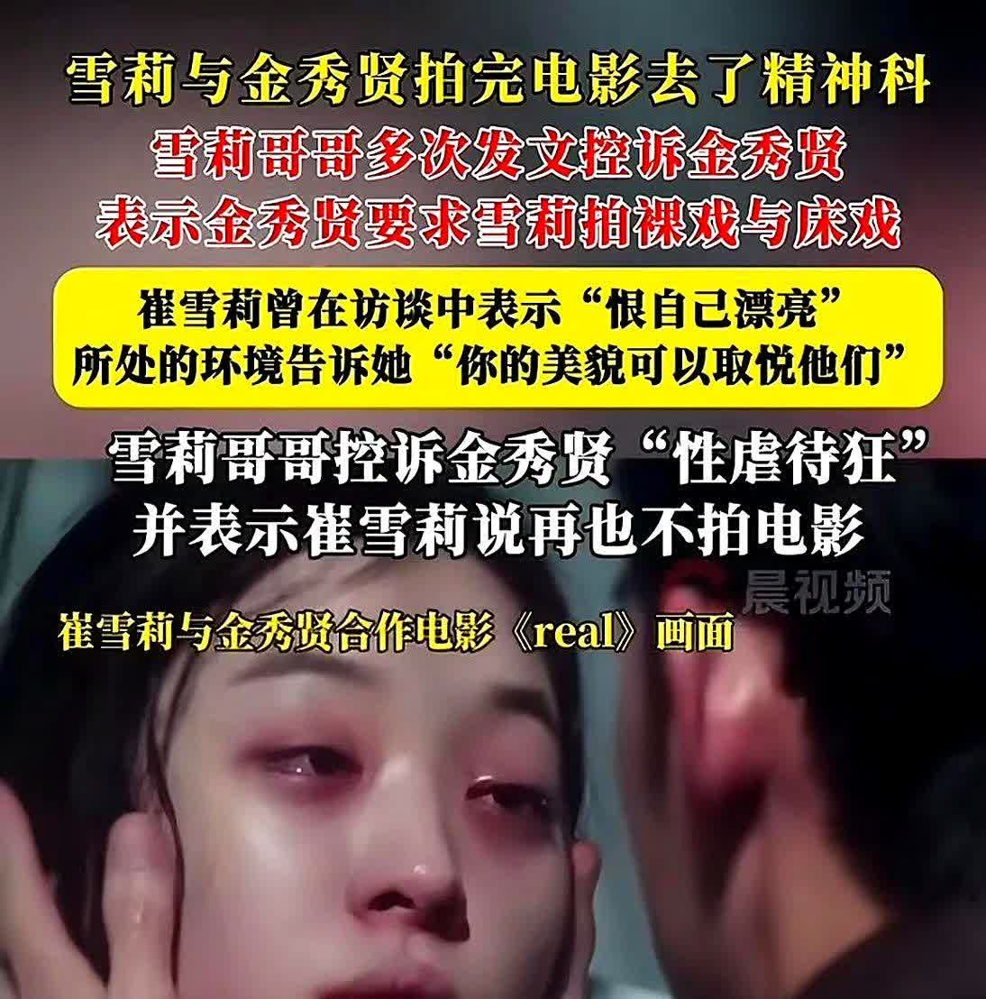 这部剧我那时候看过，没打码的，非常非常非常震惊，我都不敢信雪莉会拍这个，当时很多
