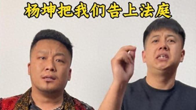 知名搞笑网红因模仿惹上大麻烦，那英、杨坤、刀郎纷纷中招！