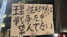 日本首相涉台错误言论引发多方抗议，经济受拖累