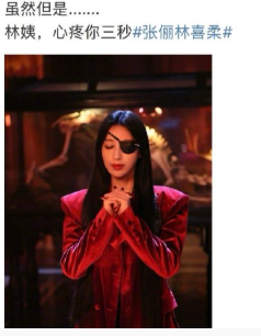 观众的眼睛是雪亮的。张俪的好演技加上好性格，让她无论演什么，都自带一份让人信服和