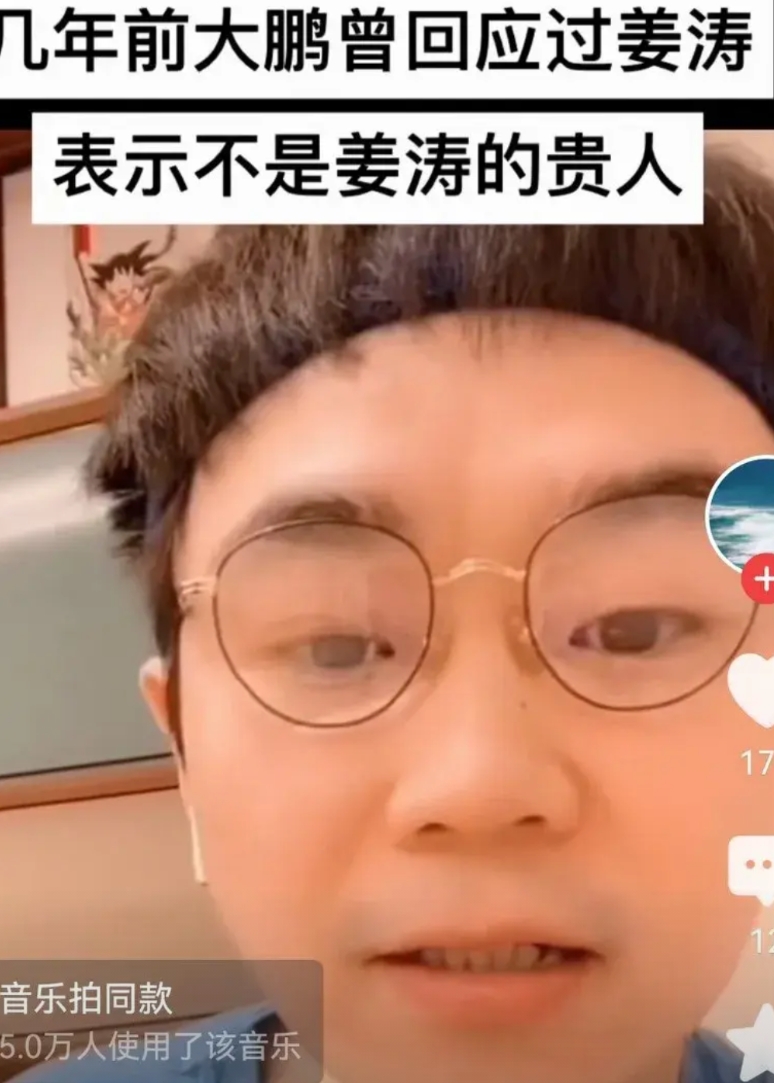 大鹏没有参加姜涛婚礼的理由，回答的太高情商了。
大鹏说，我不是姜涛的贵人，只是在