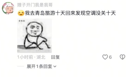 天塌了，也是无力了