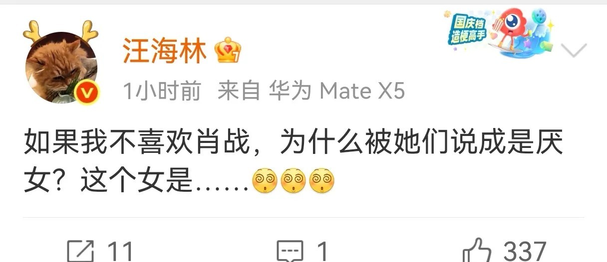 汪海林这次终于点名了，直接点名“肖战”。我没搞懂，肖战或者其他明星需要汪海林喜欢