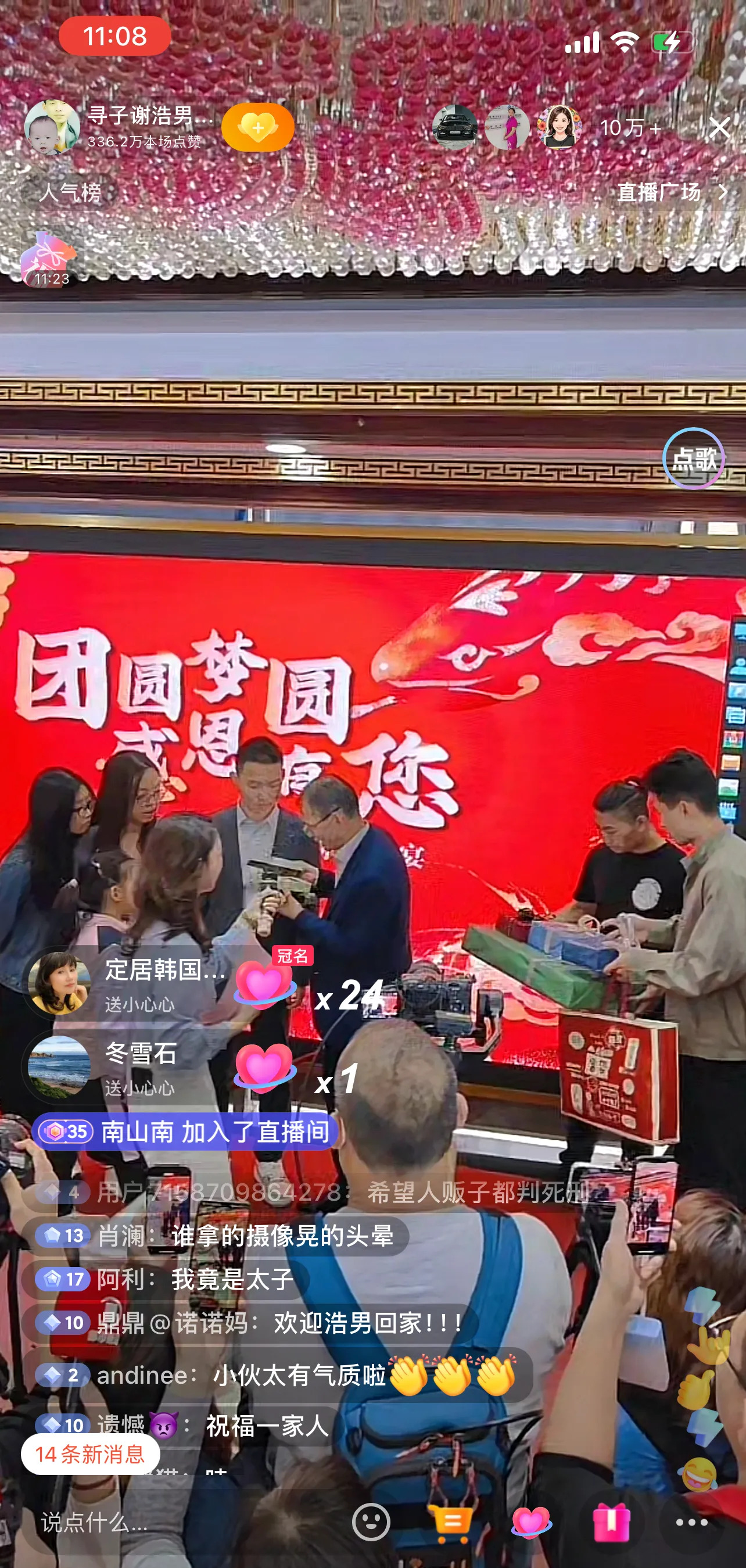 谢浩南爸爸直播被封











寻亲直播突遭封禁，究竟发生了什么？难道