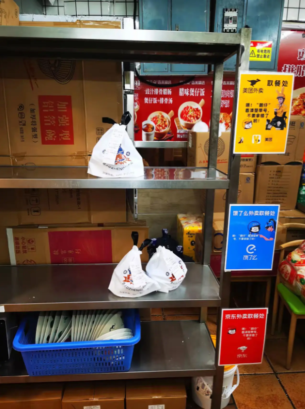 目前京东外卖的现状！！！