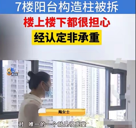 浙江绍兴，女子买了27楼，装修好之后，却突然听说，7楼的业主，把客厅和阳台之间的