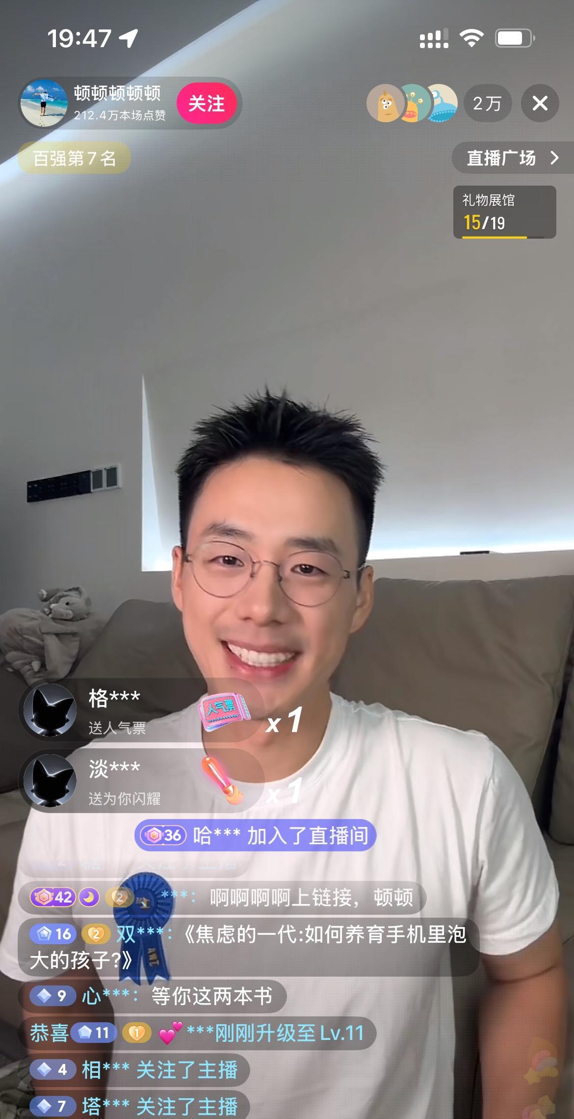 顿顿规划自己接下来的事业:
一、他表示自己接下来的账号不仅仅只是直播，还要看世界