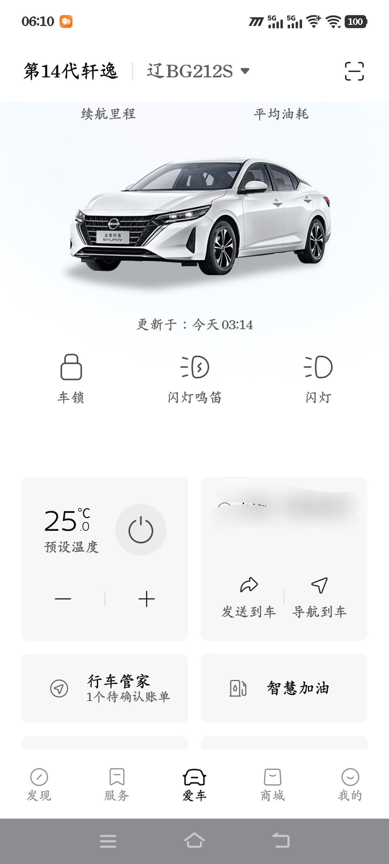 没啥配置的轩逸还是有底线的