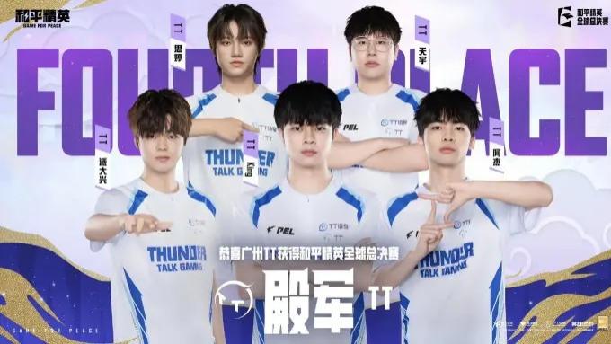 殿军！TT战队这次总决赛表现足够优秀，打出了PEL第一战队的本色