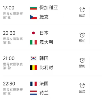 北京时间6月20日，今日世界女排联赛赛程如下：

17：00，捷克PK保加利亚，