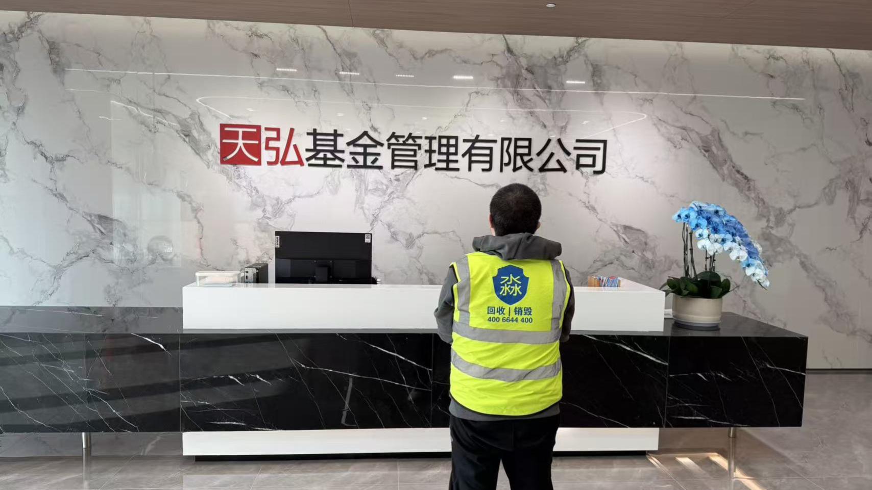 什么是数据销毁？为何需重视文件数据销毁